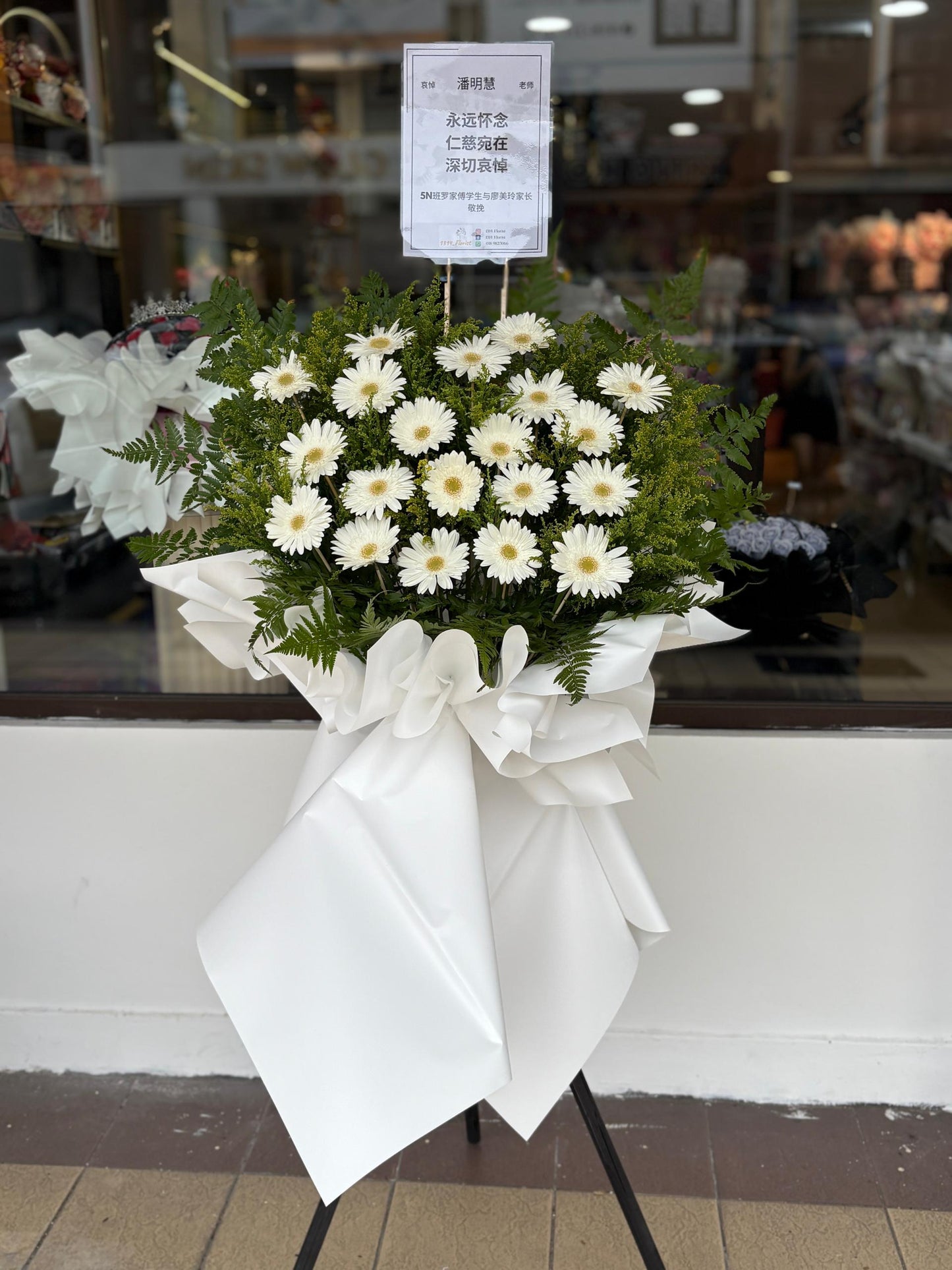 CONDOLENCES FLOWER STAND 20