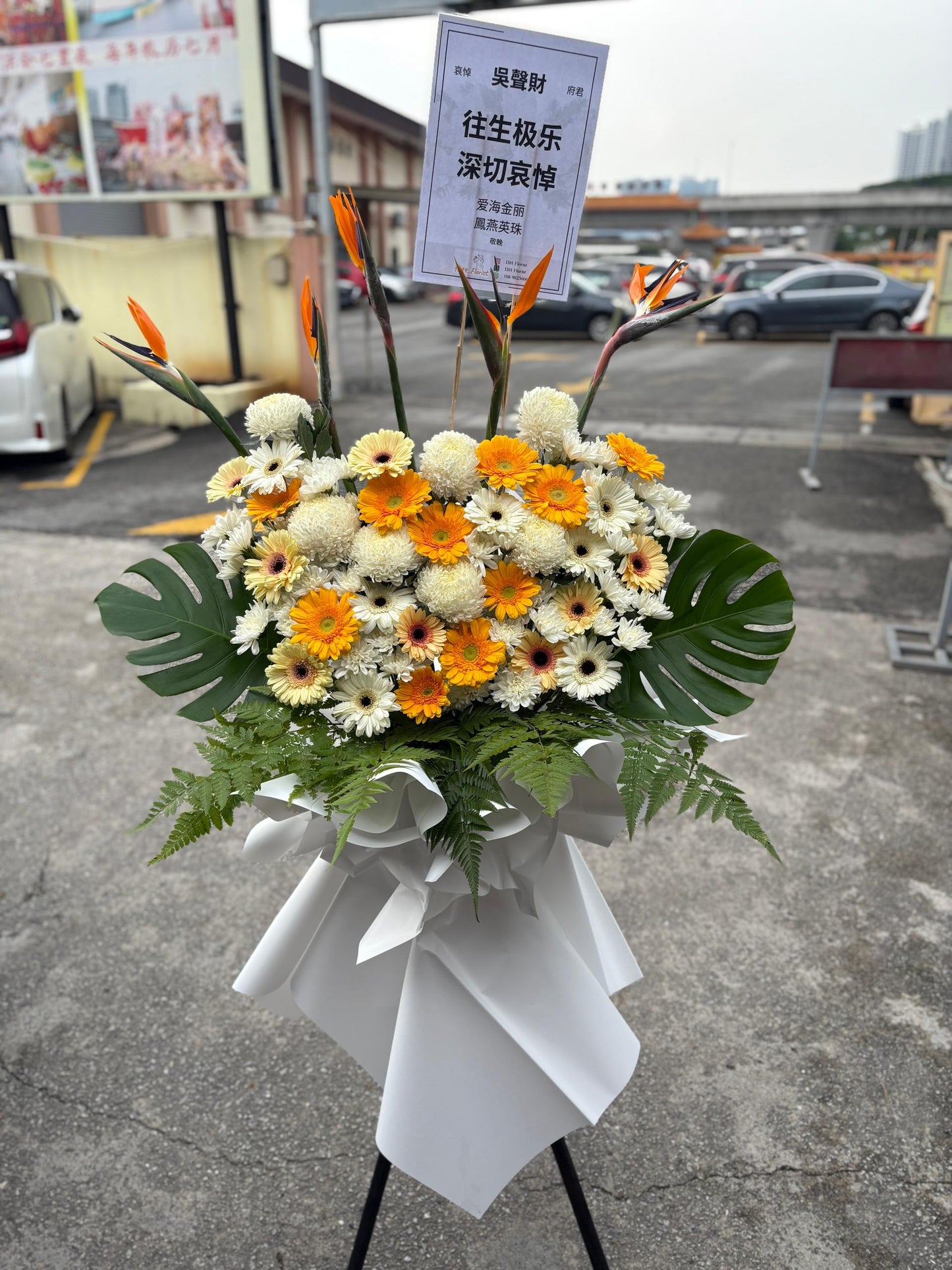 CONDOLENCES FLOWER STAND 19