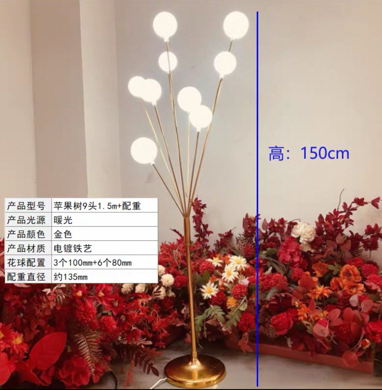 Rent -Lead Light Apple Tree Shaped