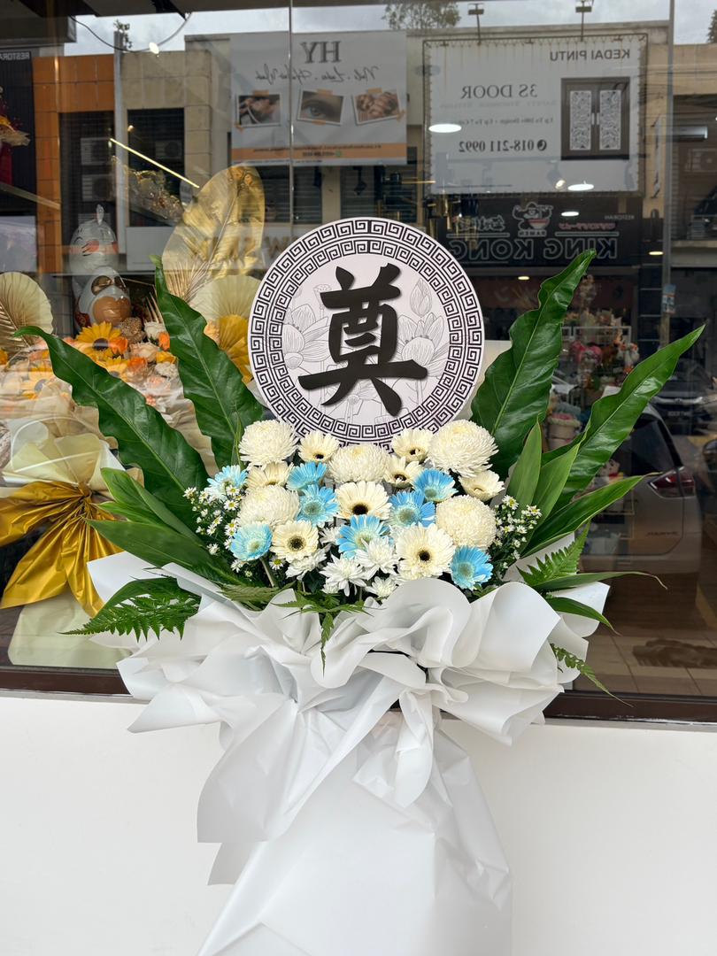 CONDOLENCES FLOWER STAND 23