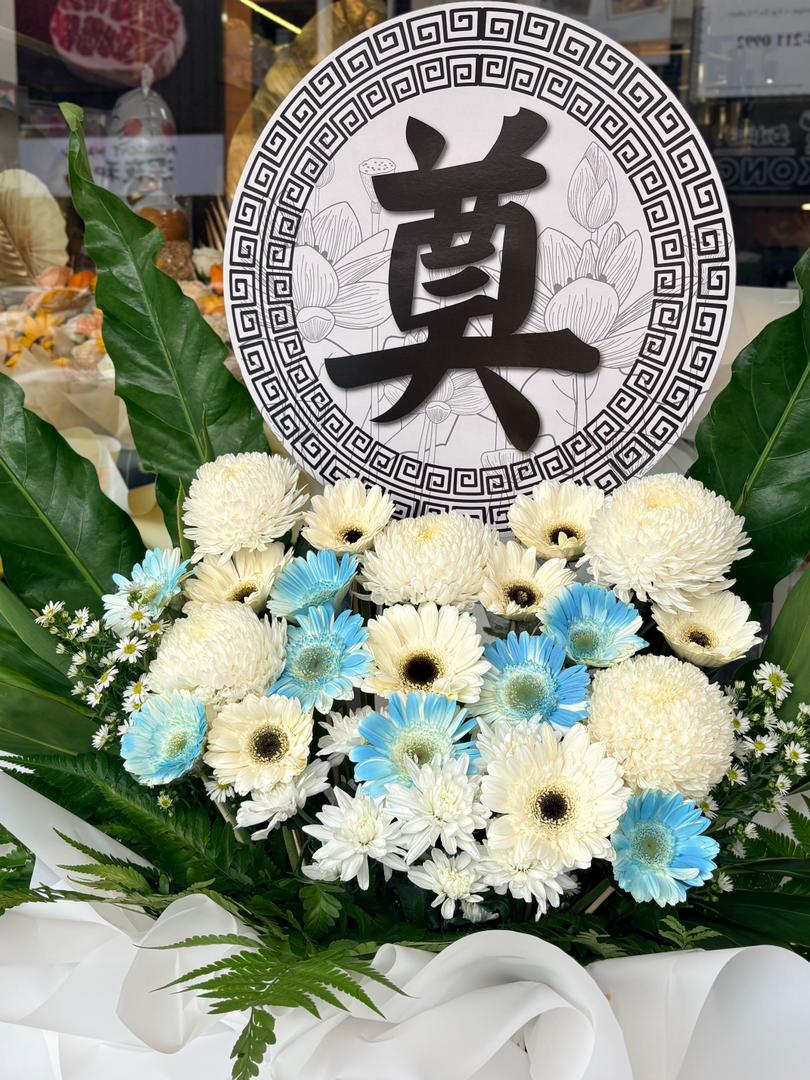 CONDOLENCES FLOWER STAND 23
